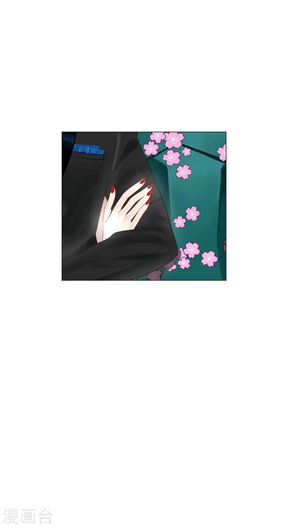 《不宜嫁娶》第40话 第48页