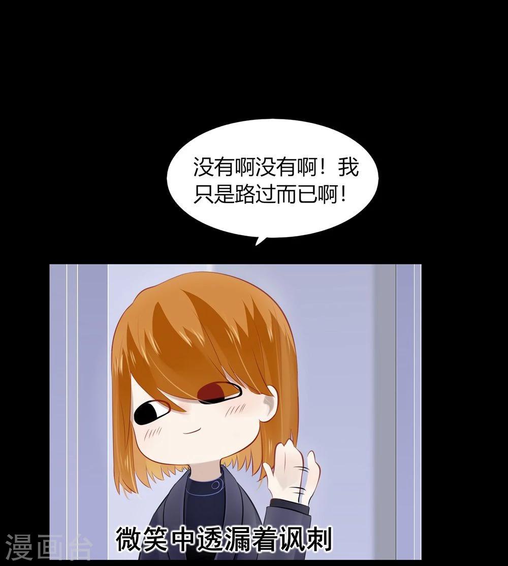 《不宜嫁娶》第38话 第18页