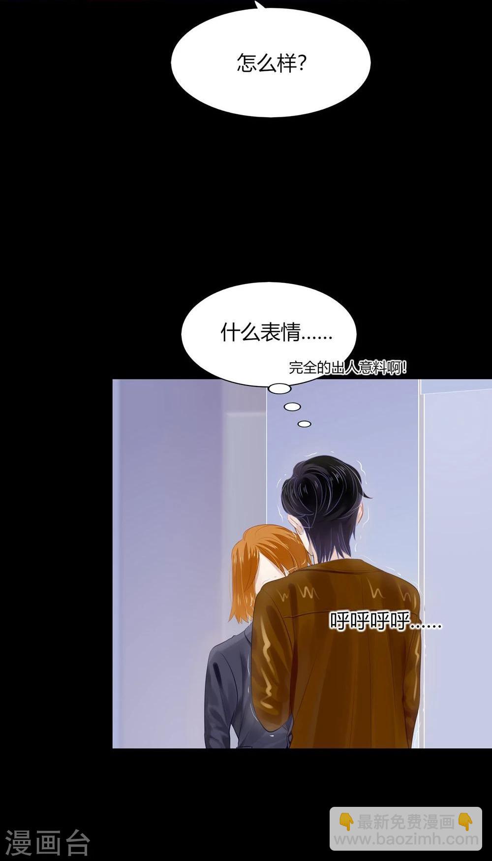 《不宜嫁娶》第38话 第26页