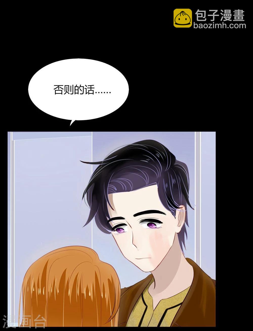 《不宜嫁娶》第38话 第27页