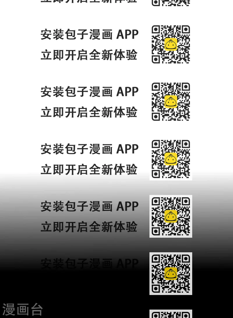 《不宜嫁娶》第38话 第2页