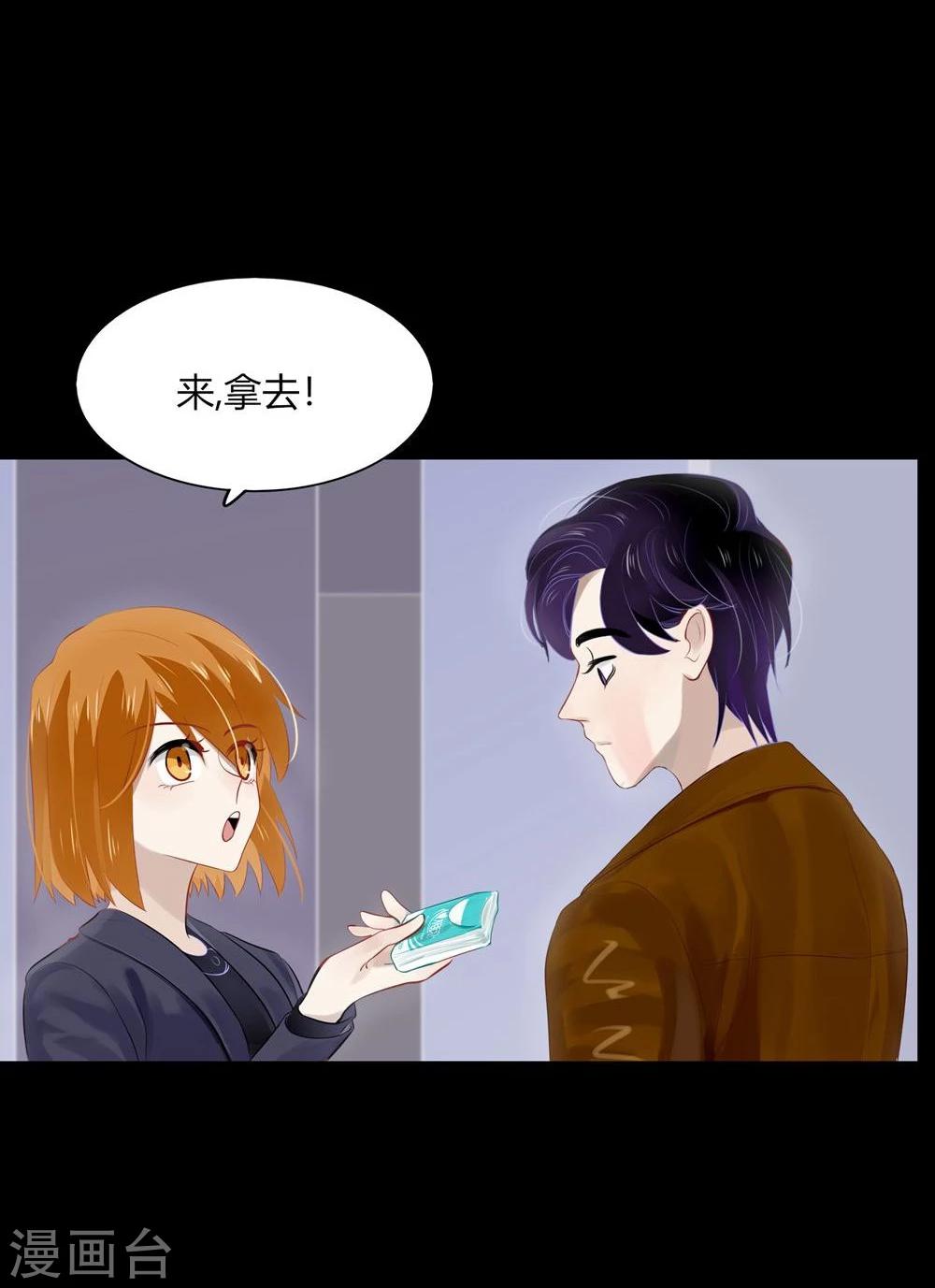 《不宜嫁娶》第38话 第32页