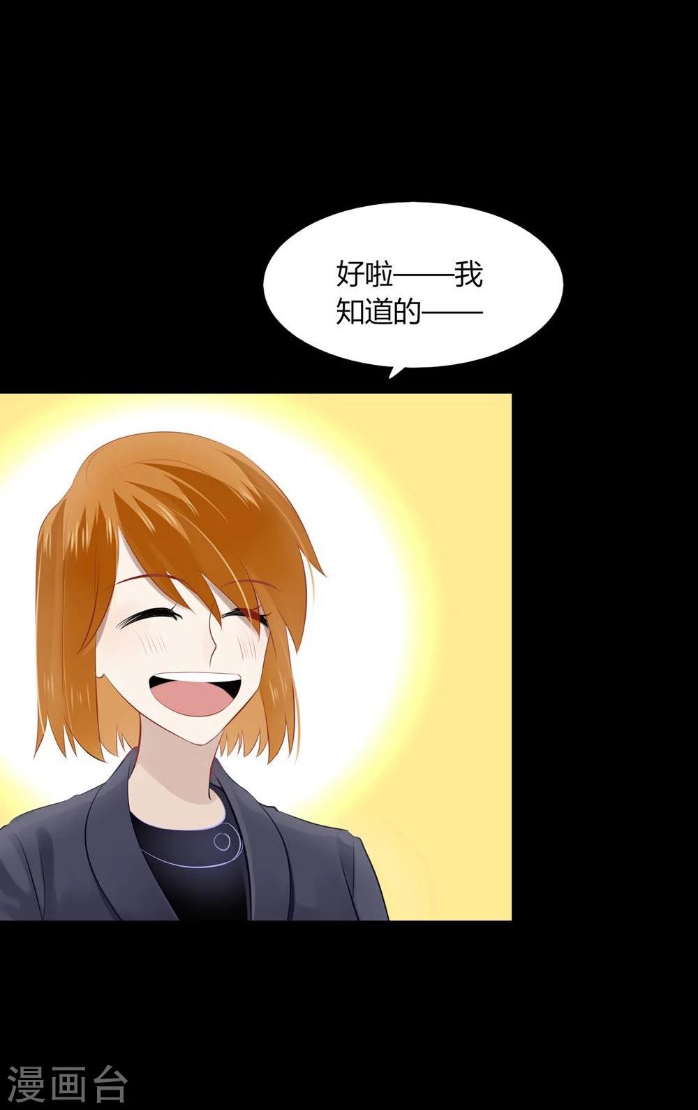 《不宜嫁娶》第38话 第36页