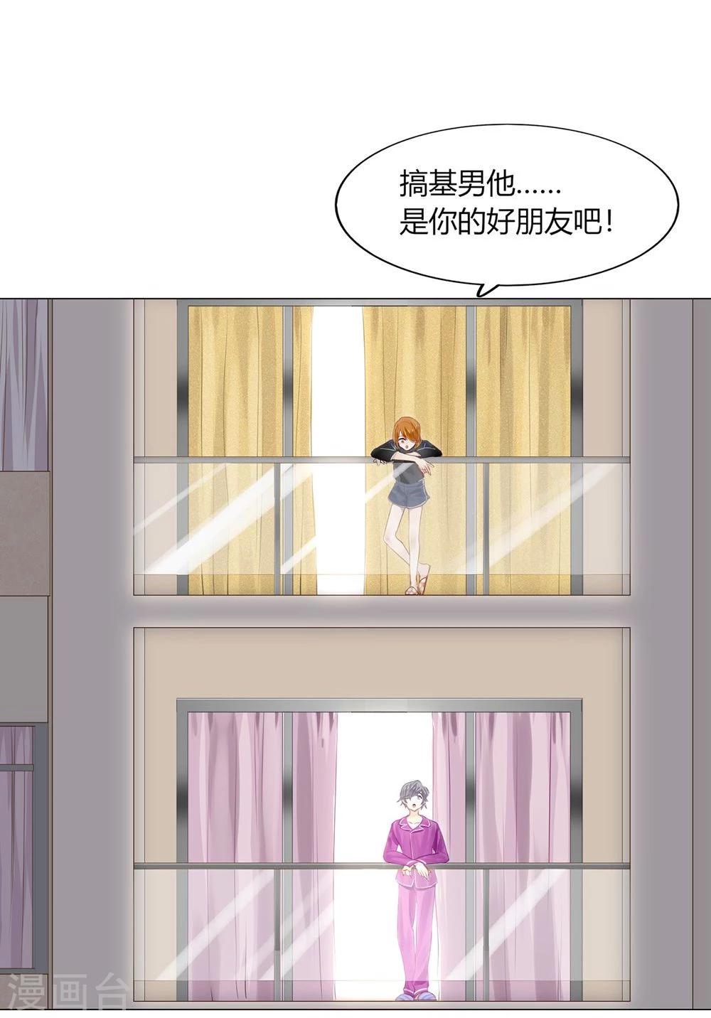 《不宜嫁娶》第38话 第42页