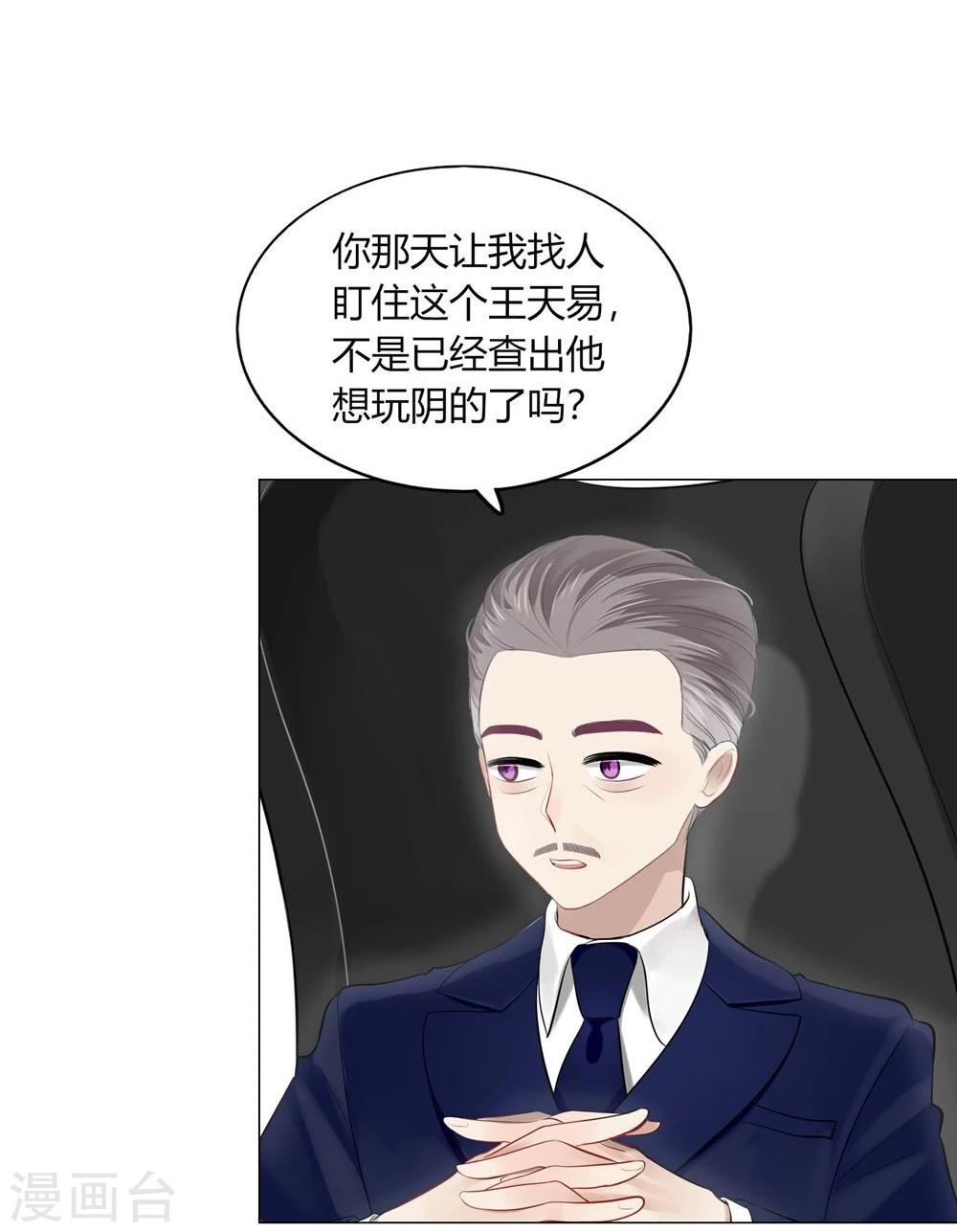 《不宜嫁娶》第39话 第10页
