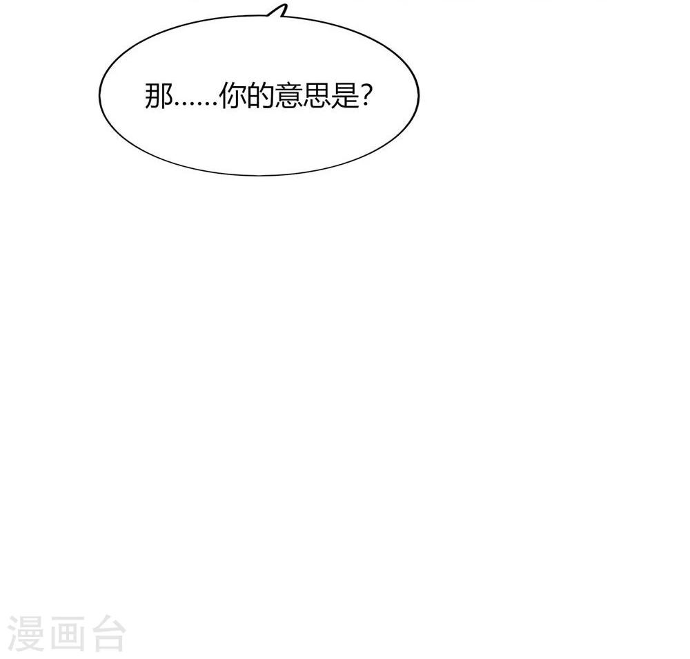 《不宜嫁娶》第39话 第13页