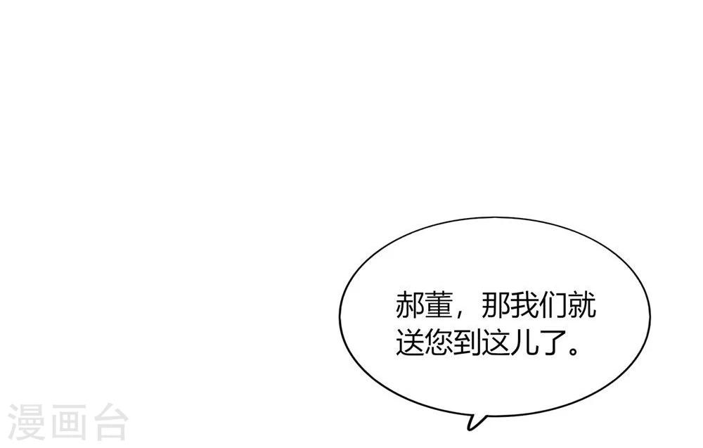 《不宜嫁娶》第39话 第21页