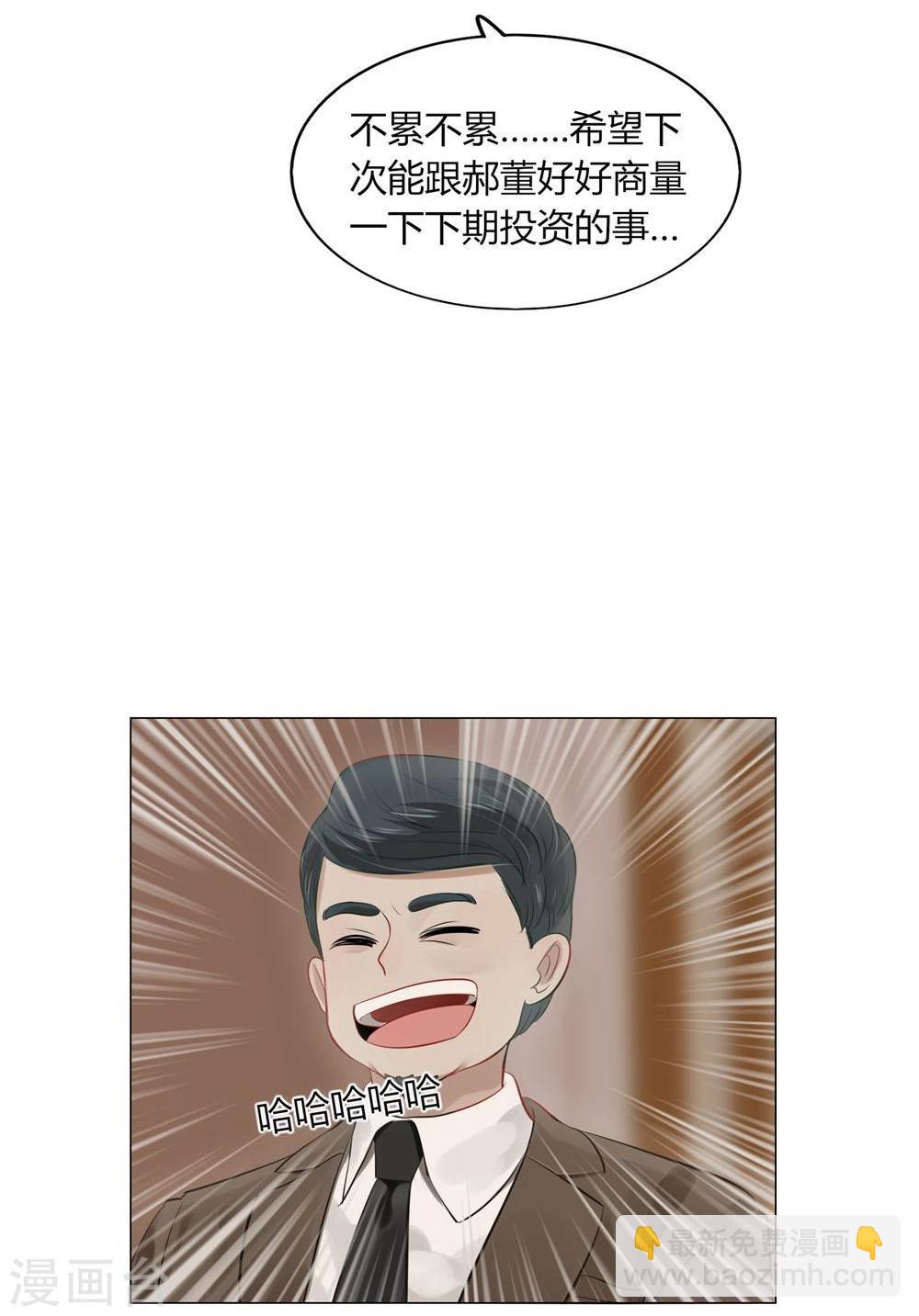 《不宜嫁娶》第39话 第25页