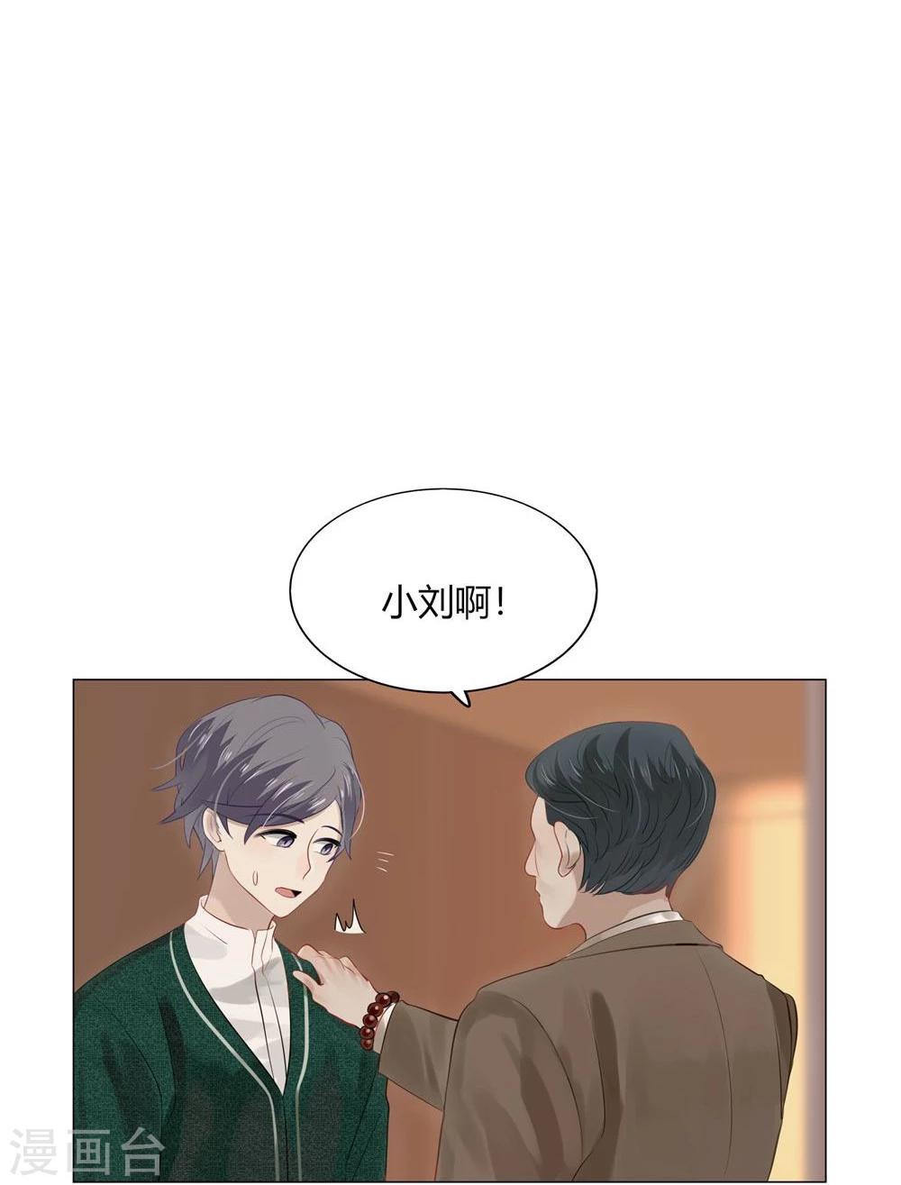 《不宜嫁娶》第39话 第27页