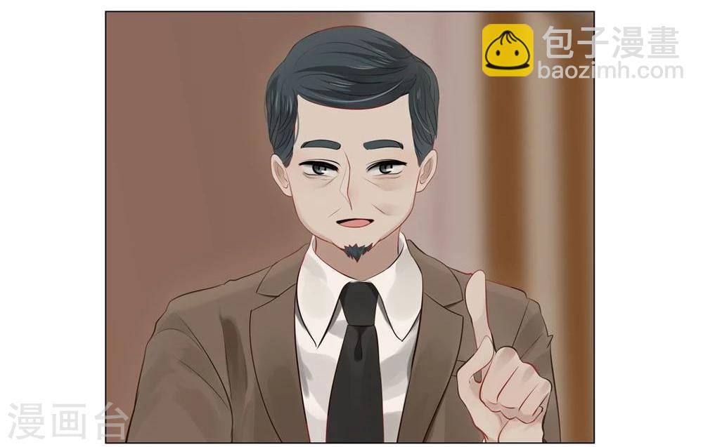 《不宜嫁娶》第39话 第29页