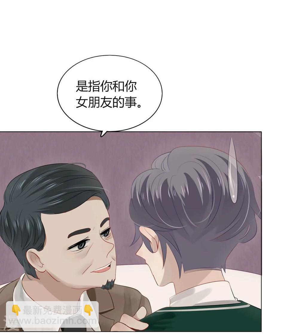 《不宜嫁娶》第39话 第32页