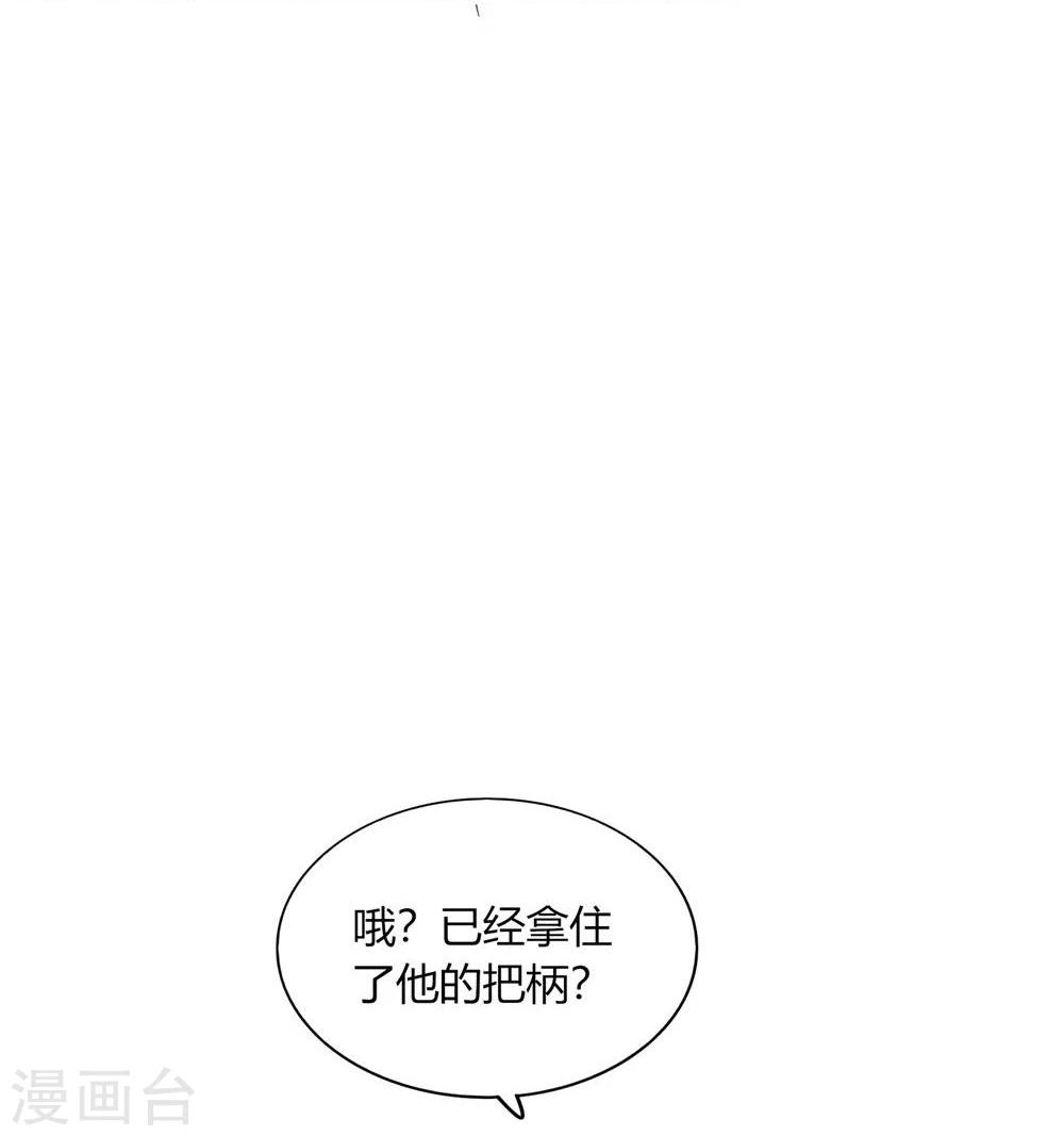 《不宜嫁娶》第39话 第7页