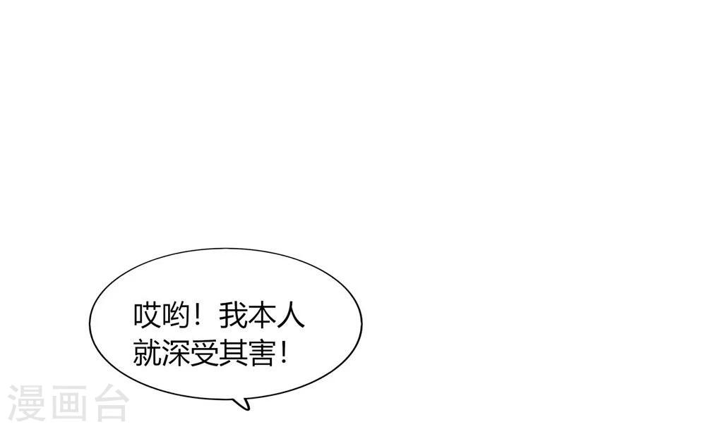 《不宜嫁娶》第41话 第10页