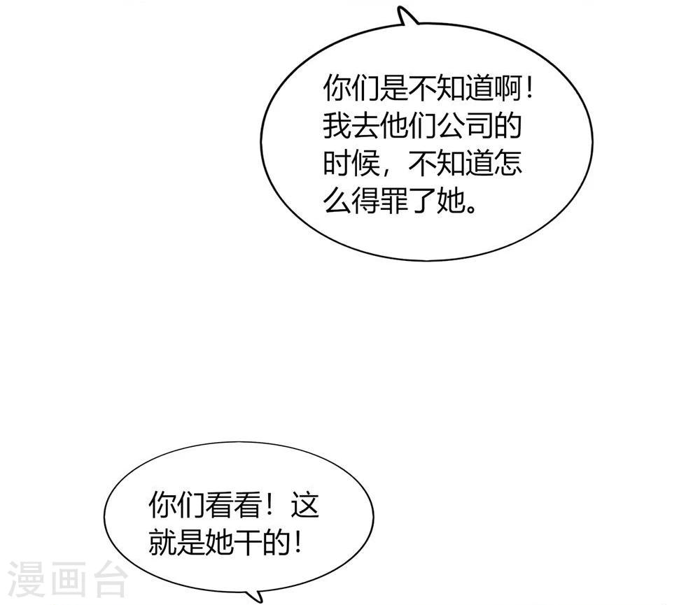 《不宜嫁娶》第41话 第12页