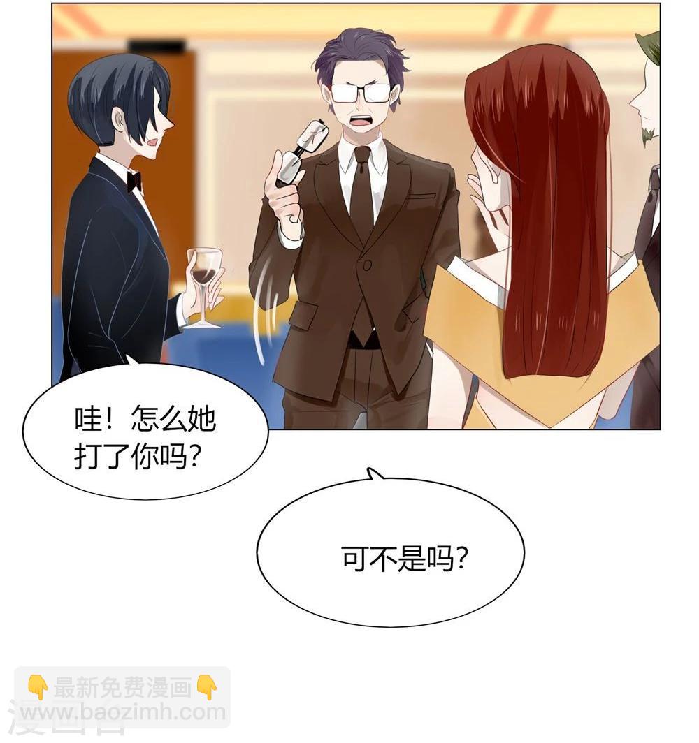 《不宜嫁娶》第41话 第13页