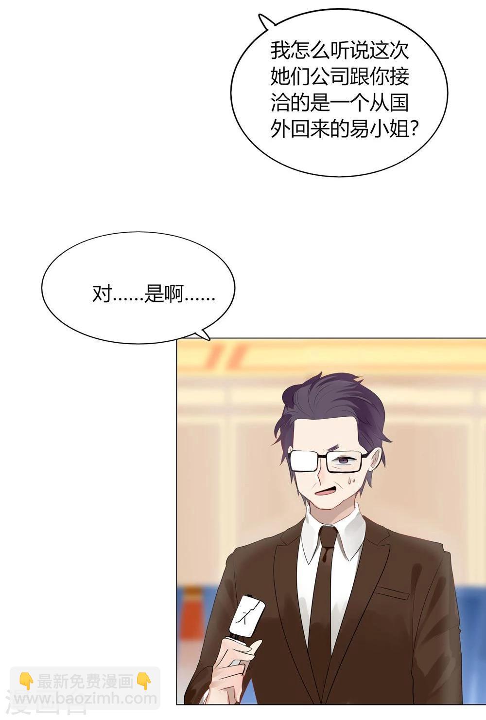 《不宜嫁娶》第41话 第15页