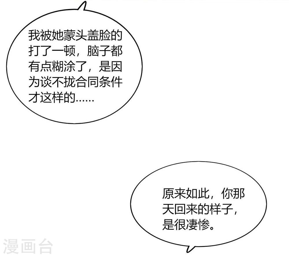 《不宜嫁娶》第41话 第17页