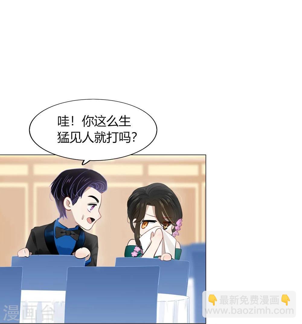 《不宜嫁娶》第41话 第21页