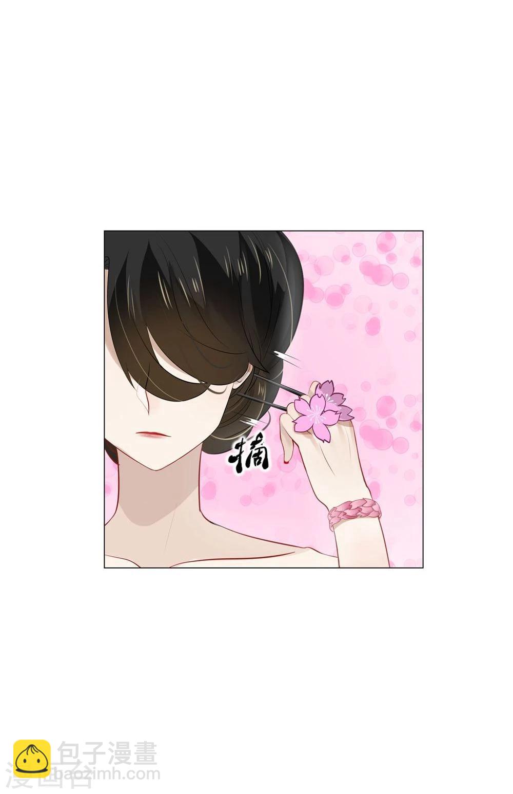 《不宜嫁娶》第41话 第24页