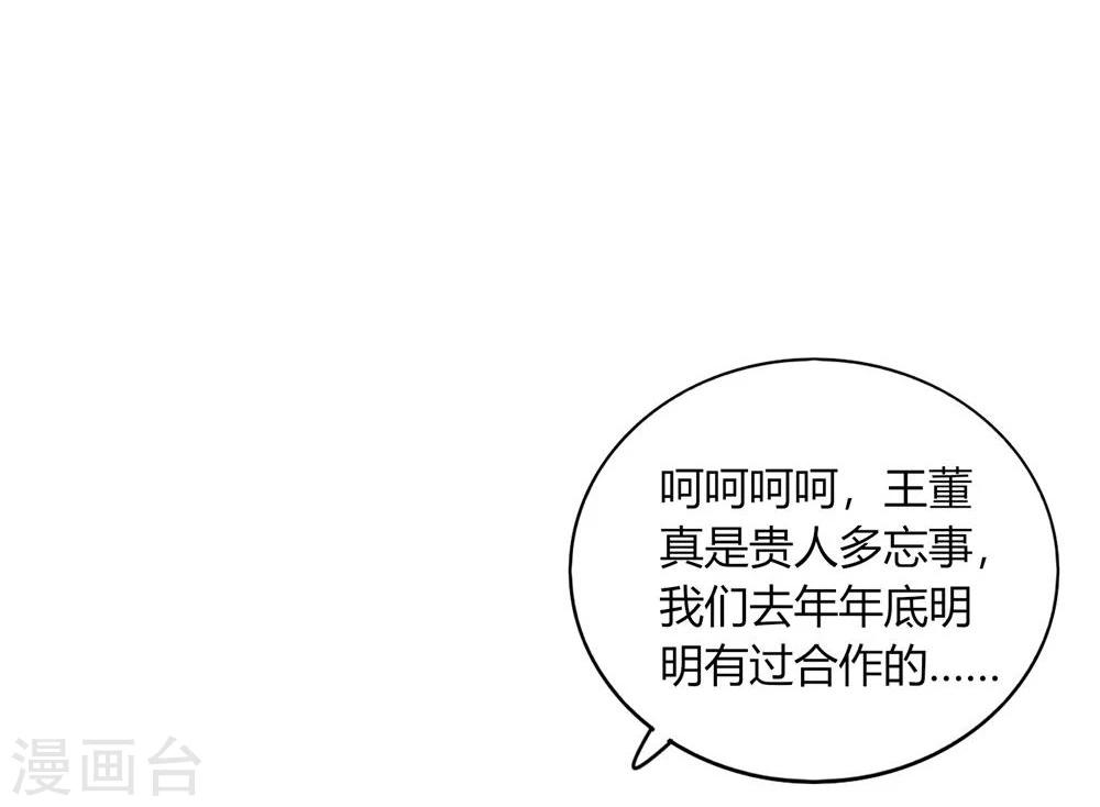 《不宜嫁娶》第41话 第35页