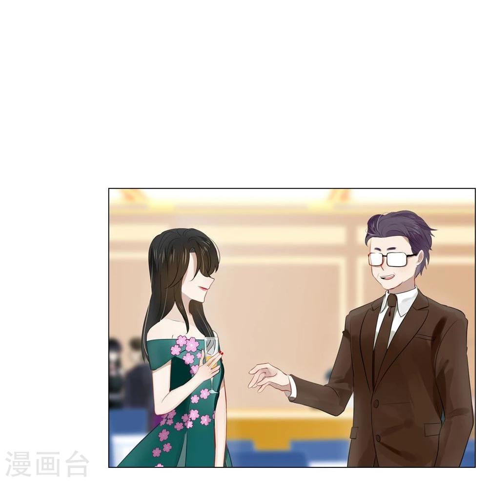 《不宜嫁娶》第41话 第40页