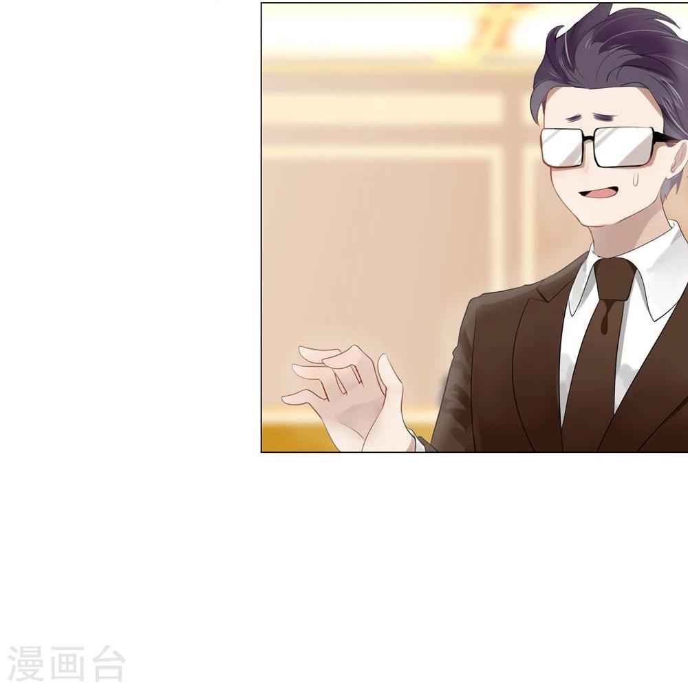 《不宜嫁娶》第41话 第43页