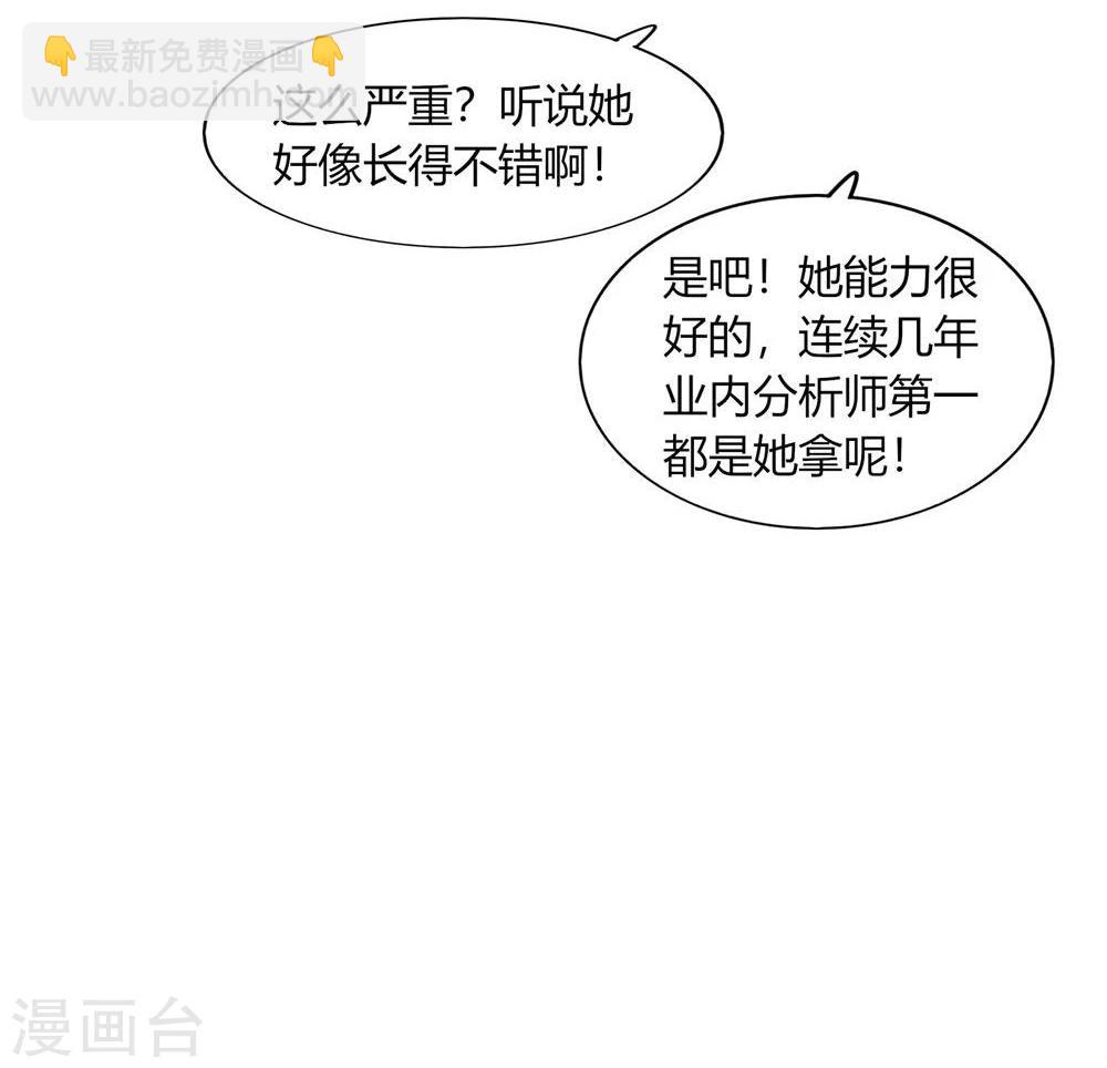 《不宜嫁娶》第41话 第5页