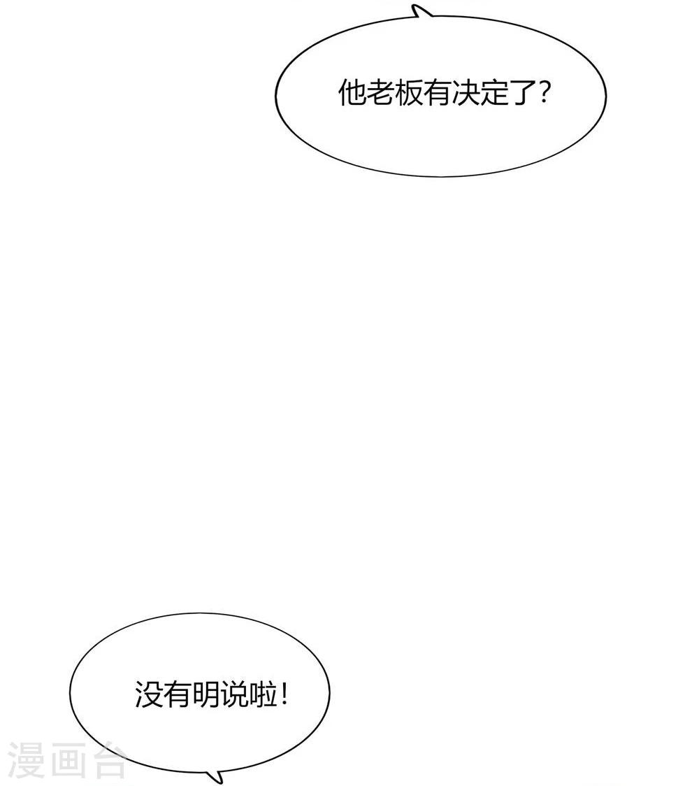 《不宜嫁娶》第43话 第10页