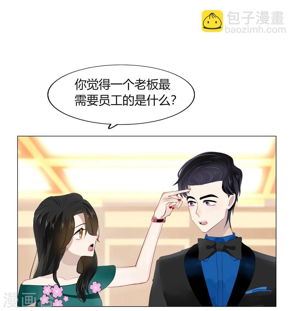 《不宜嫁娶》第43话 第12页