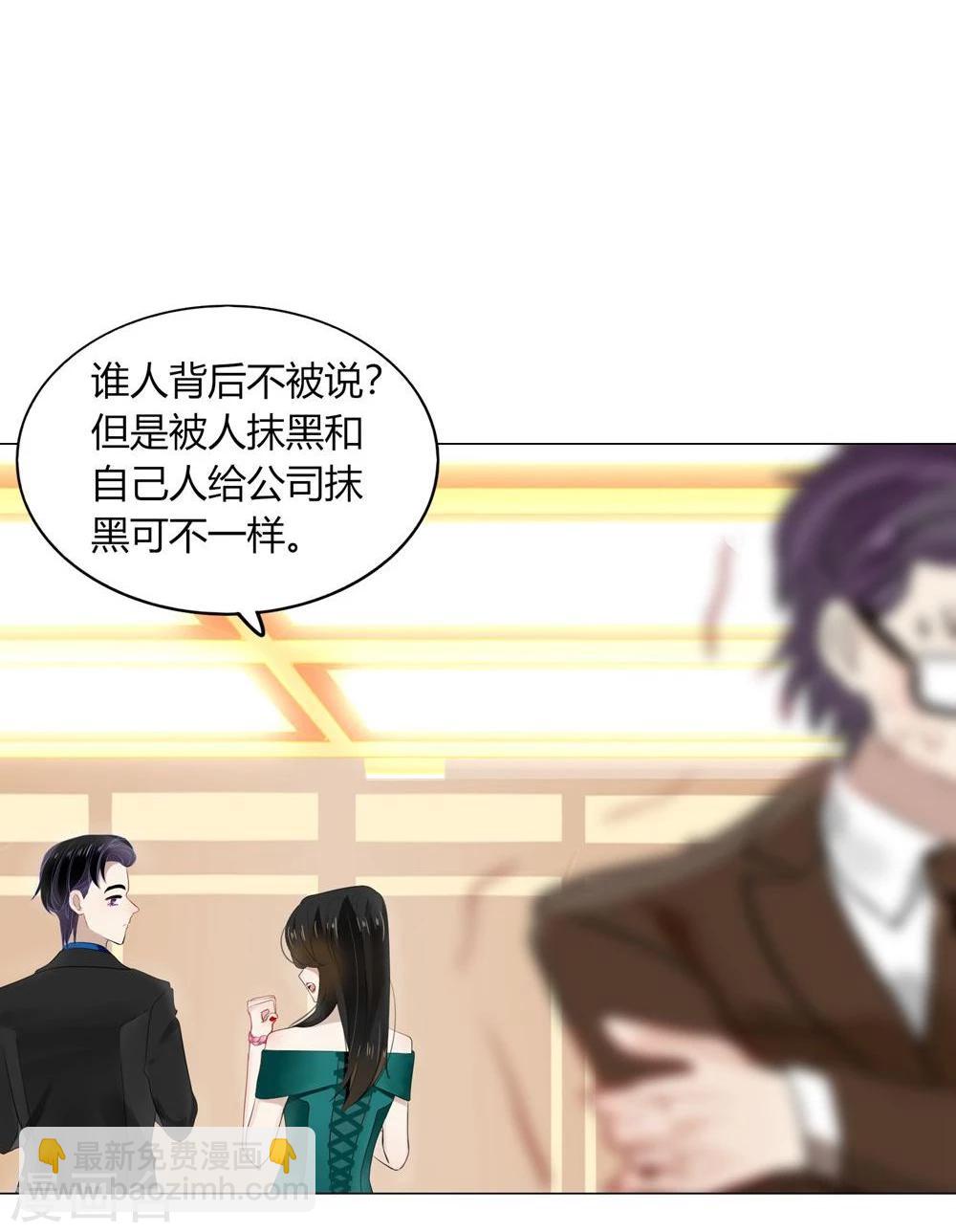 《不宜嫁娶》第43话 第14页