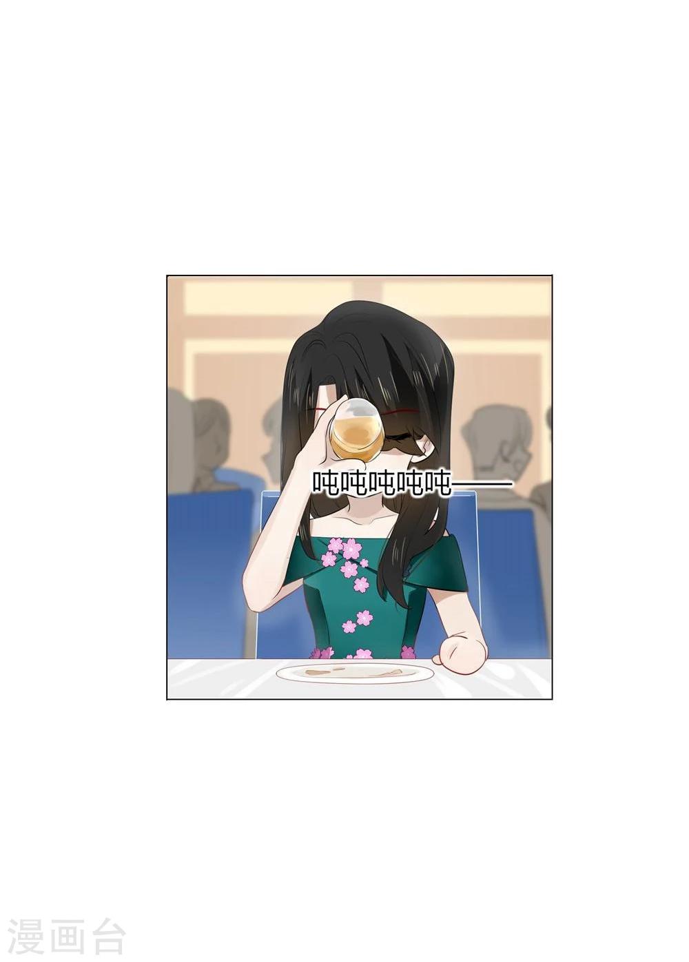 《不宜嫁娶》第43话 第27页