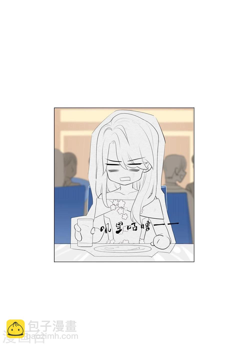 《不宜嫁娶》第43话 第30页