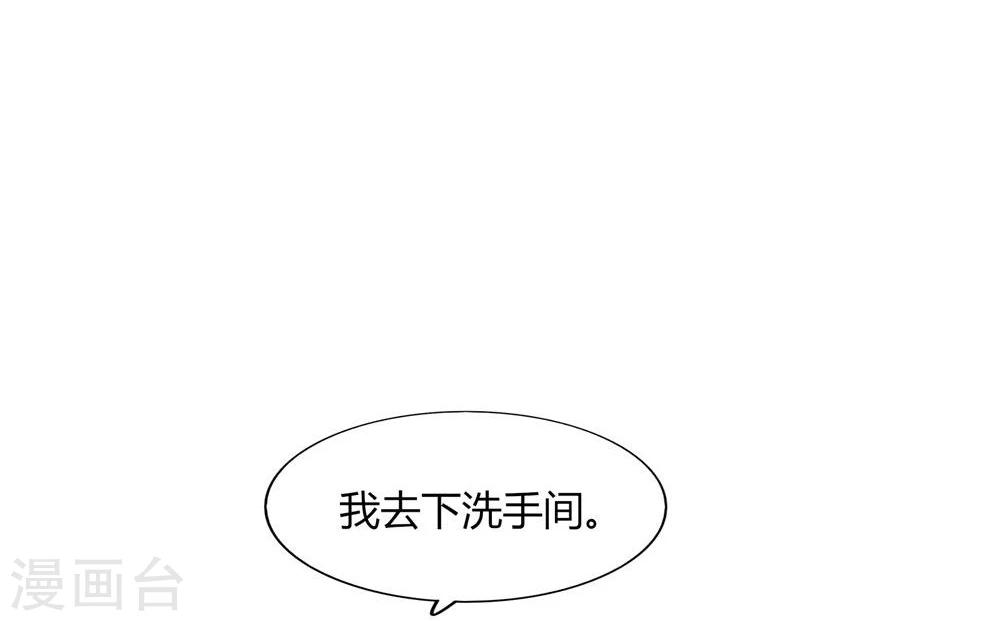 《不宜嫁娶》第43话 第32页