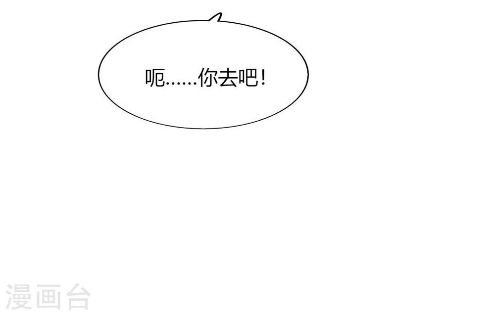 《不宜嫁娶》第43话 第37页