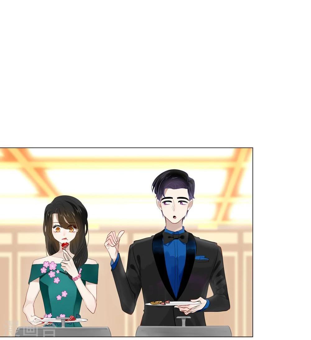 《不宜嫁娶》第43话 第3页