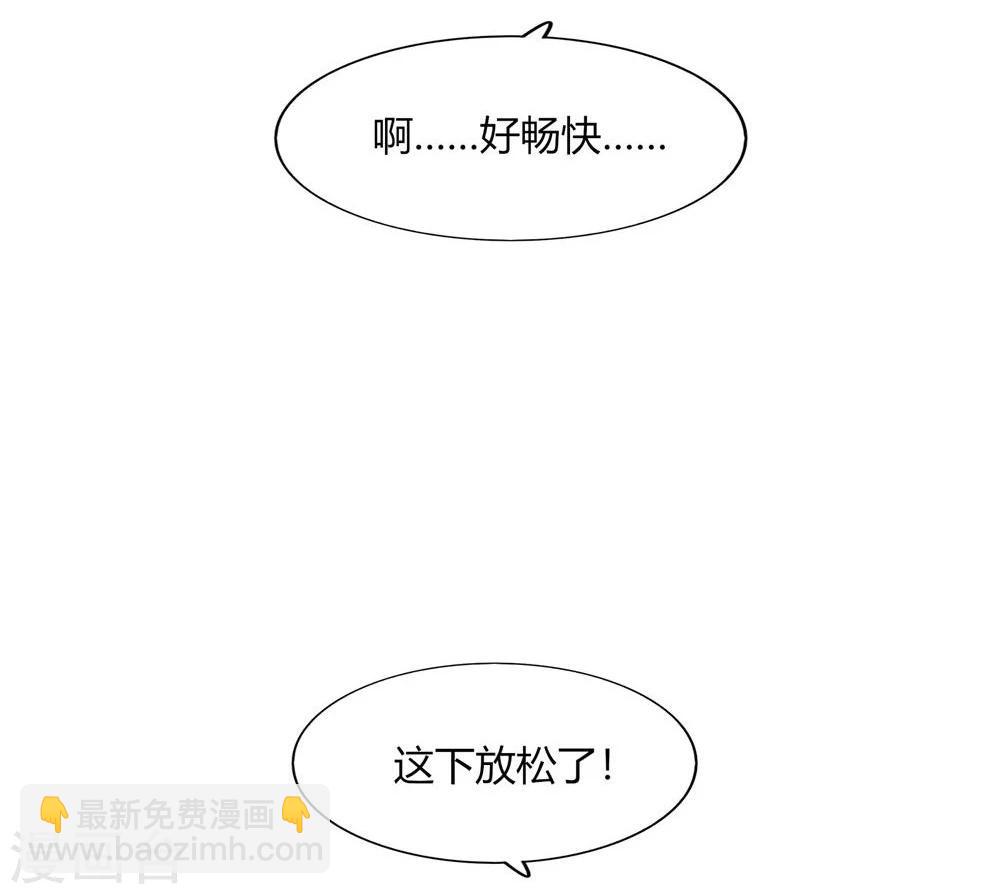 《不宜嫁娶》第43话 第42页