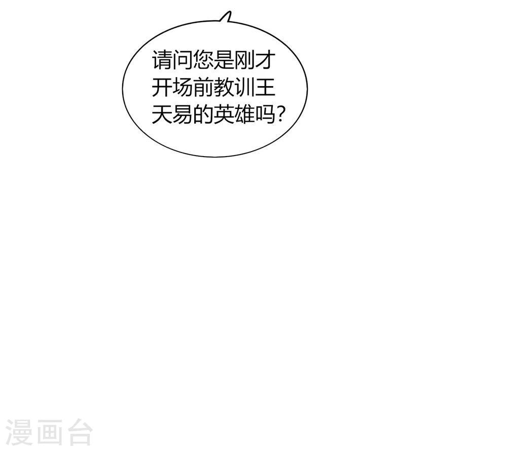 《不宜嫁娶》第43话 第47页