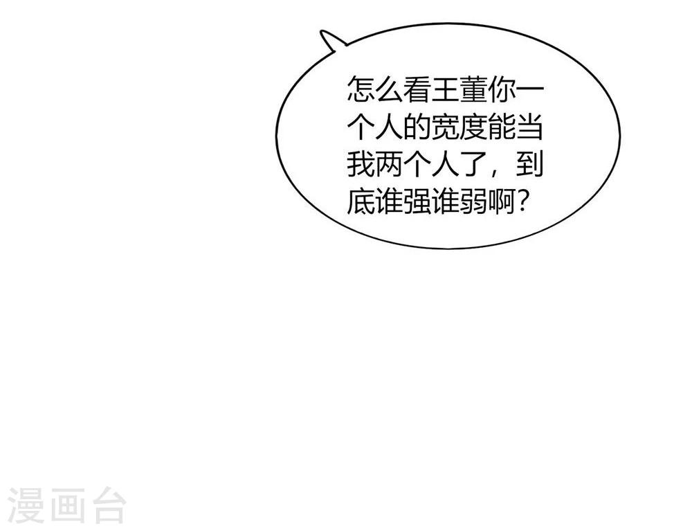 《不宜嫁娶》第42话 第13页