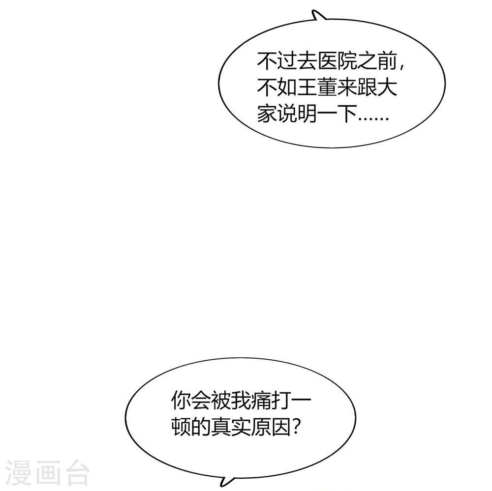 《不宜嫁娶》第42话 第22页