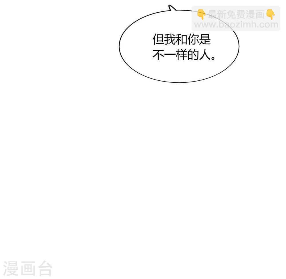 《不宜嫁娶》第42话 第27页