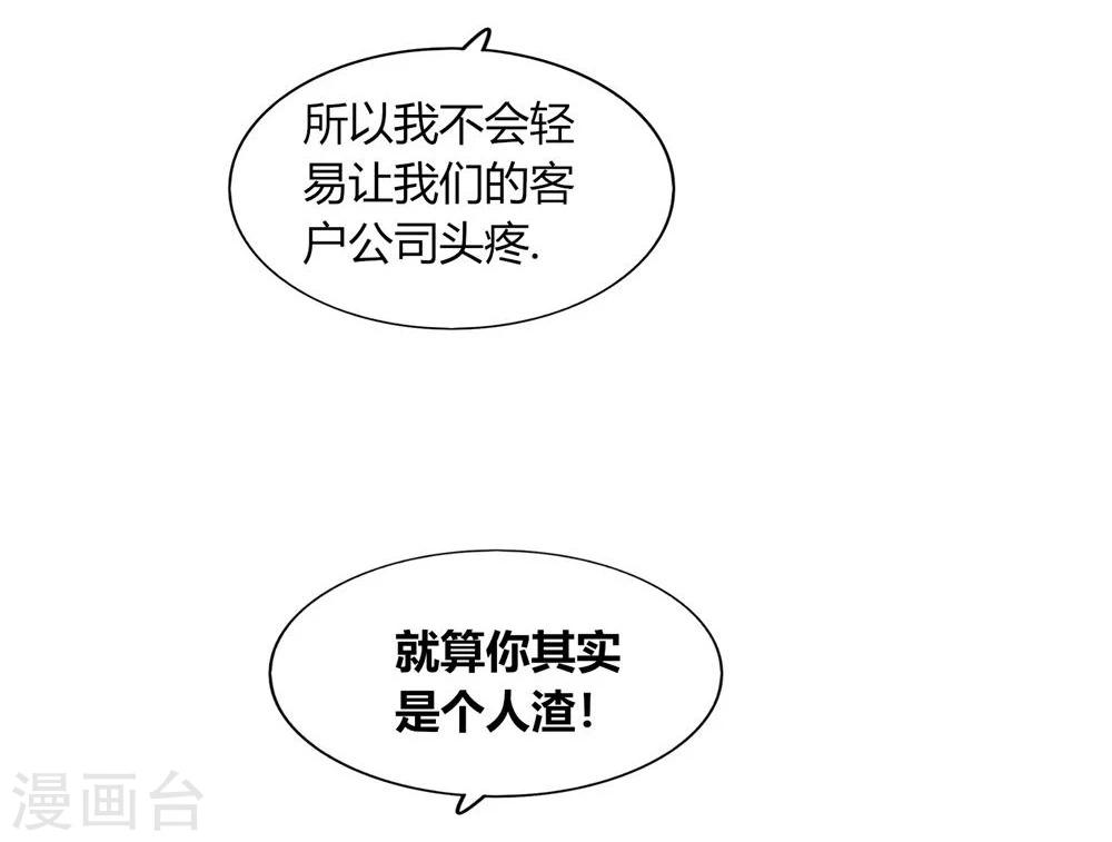 《不宜嫁娶》第42话 第29页