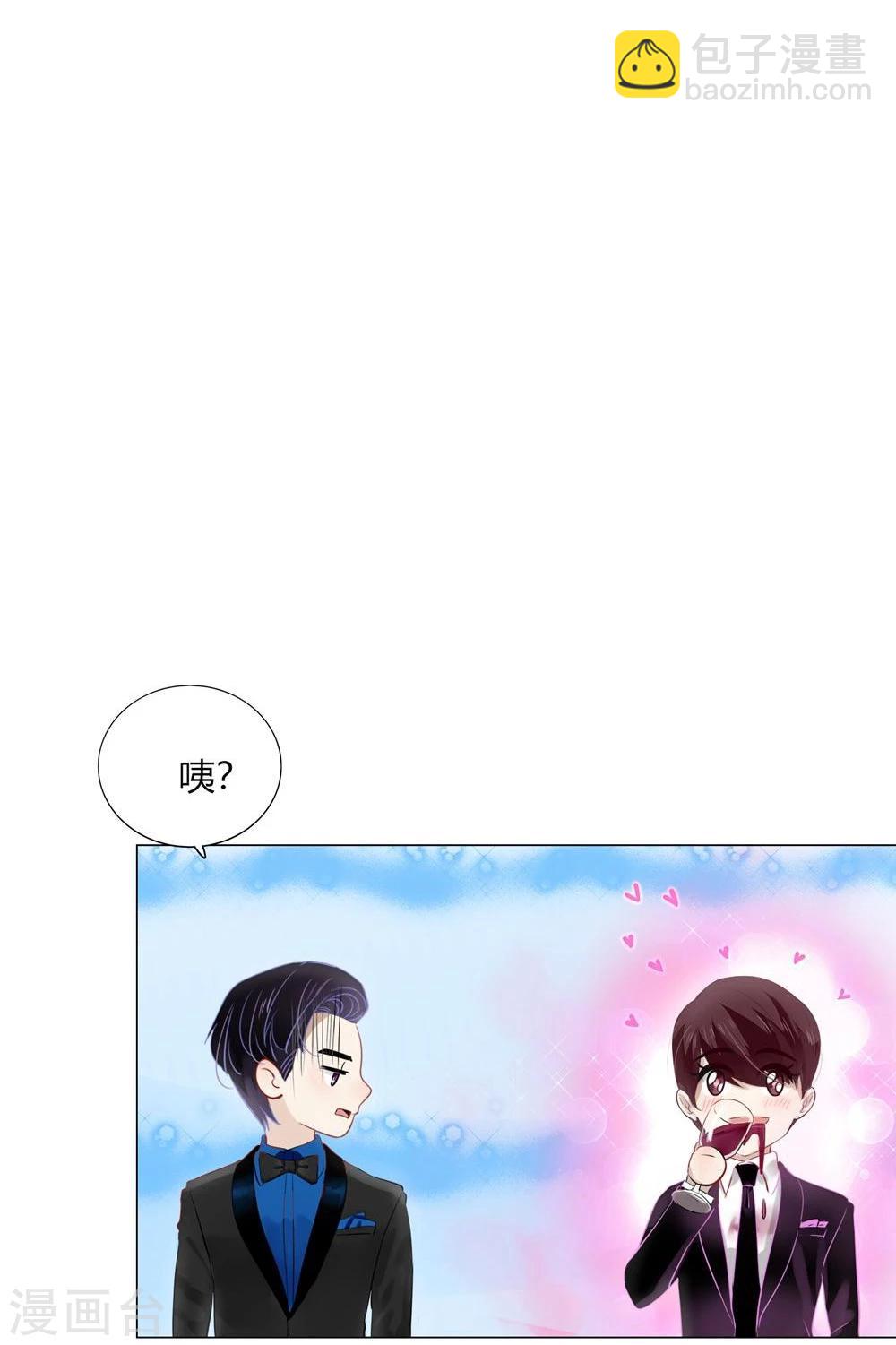 《不宜嫁娶》第42话 第41页