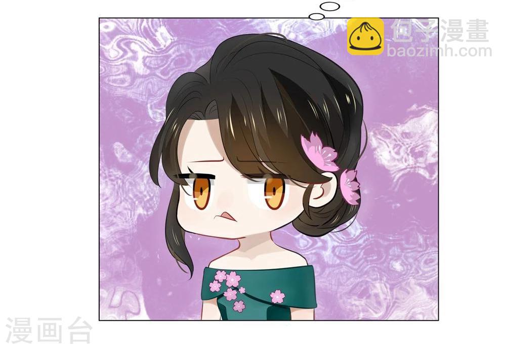 《不宜嫁娶》第40话 第19页
