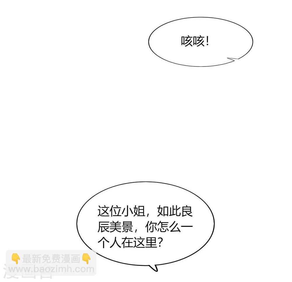 《不宜嫁娶》第40话 第20页
