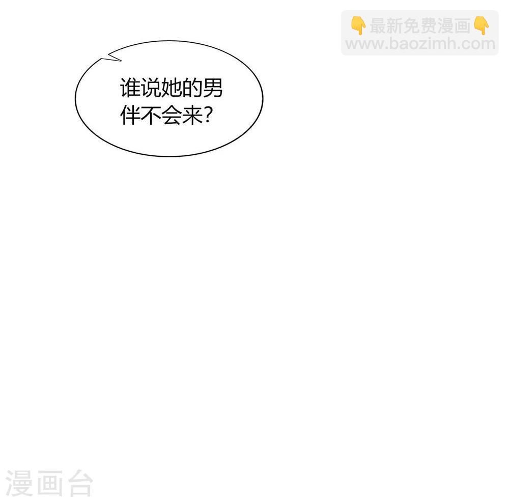 《不宜嫁娶》第40话 第42页