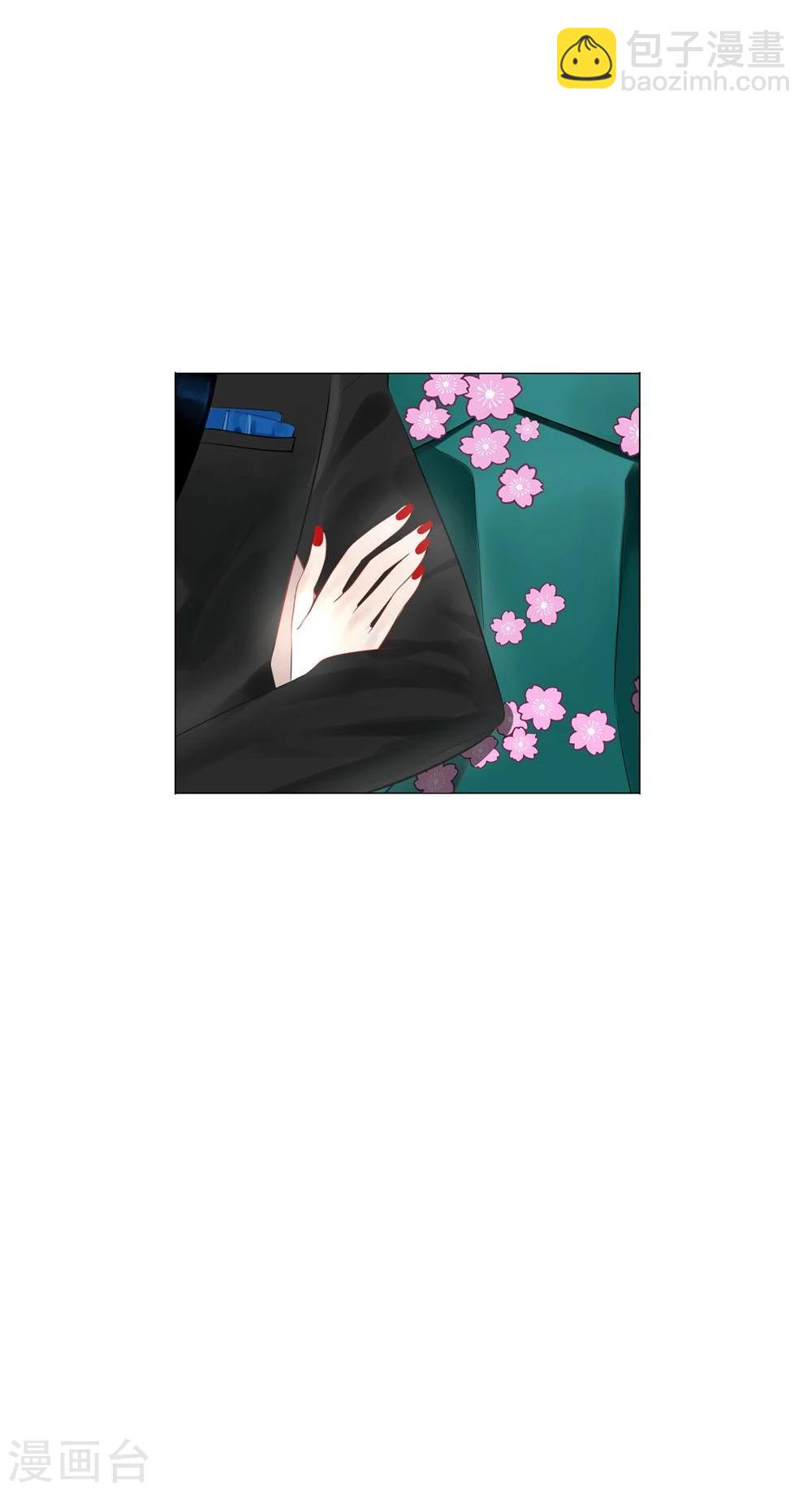 《不宜嫁娶》第40话 第48页