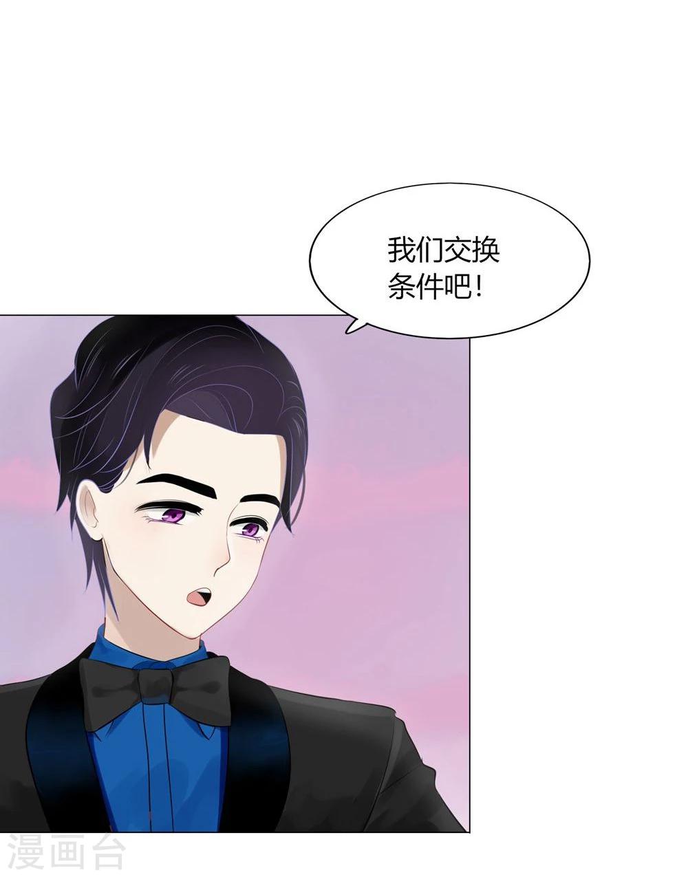 《不宜嫁娶》第40话 第50页