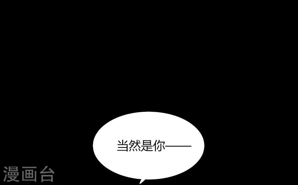 《不宜嫁娶》第38话 第16页