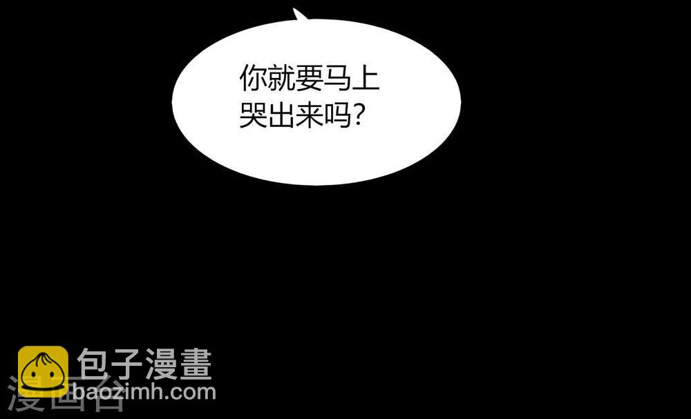 《不宜嫁娶》第38话 第29页