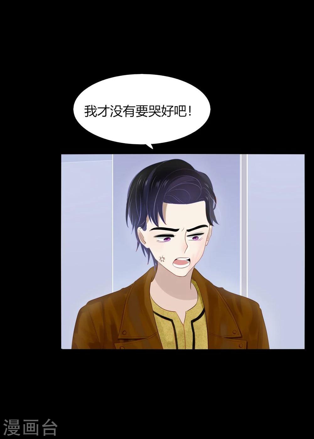 《不宜嫁娶》第38话 第35页